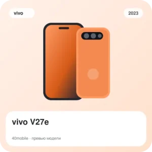 vivo V27e — изображение модели телефона