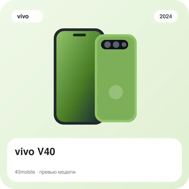 vivo V40 — изображение модели телефона