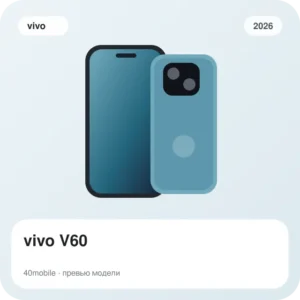 vivo V60 — изображение модели телефона