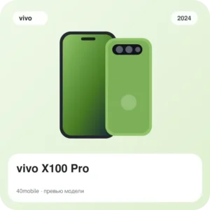vivo X100 Pro — изображение модели телефона