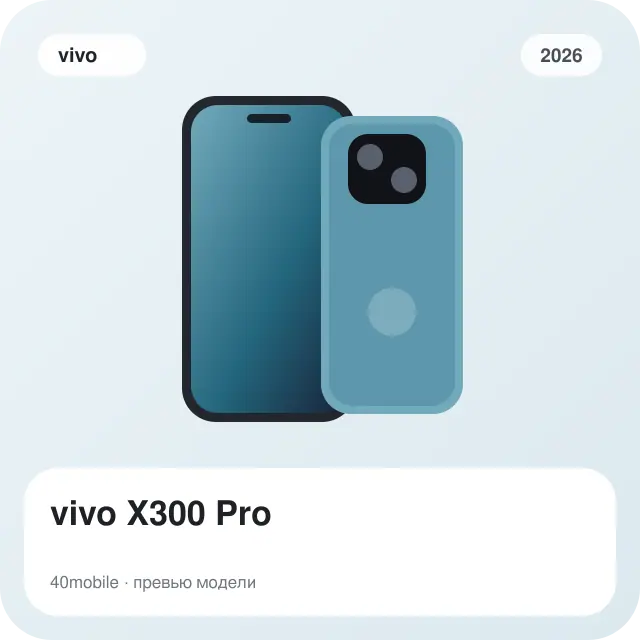 vivo X300 Pro — изображение модели телефона