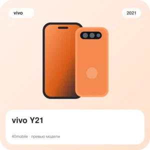 vivo Y21 — изображение модели телефона