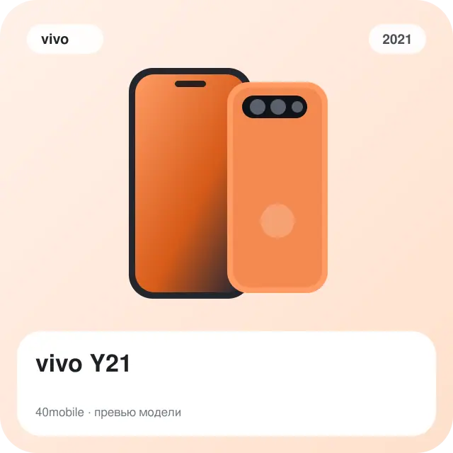 vivo Y21 — изображение модели телефона