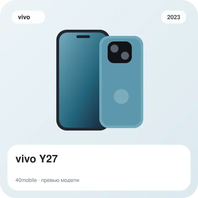 vivo Y27 — изображение модели телефона