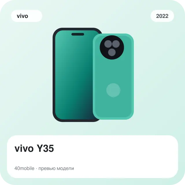 vivo Y35 — изображение модели телефона