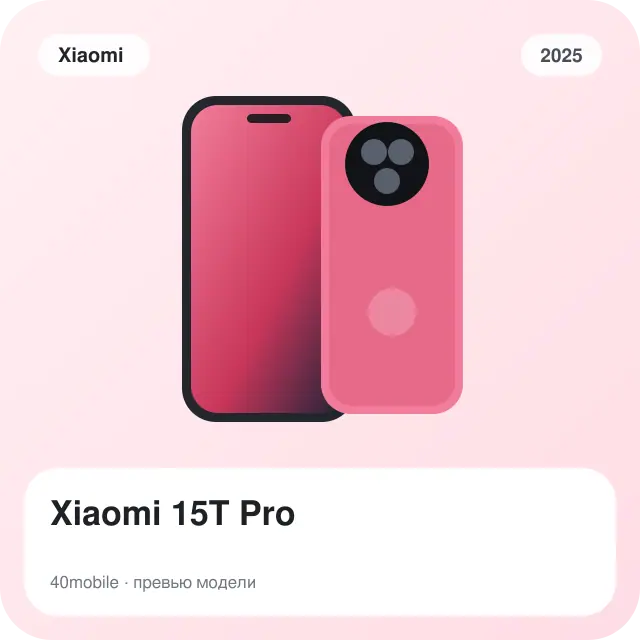 Xiaomi 15T Pro — изображение модели телефона