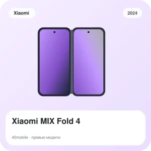 Xiaomi MIX Fold 4 — изображение модели телефона