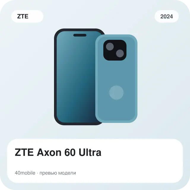 ZTE Axon 60 Ultra — изображение модели телефона