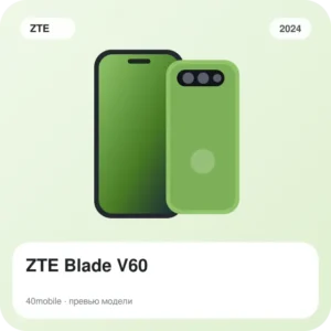 ZTE Blade V60 — изображение модели телефона