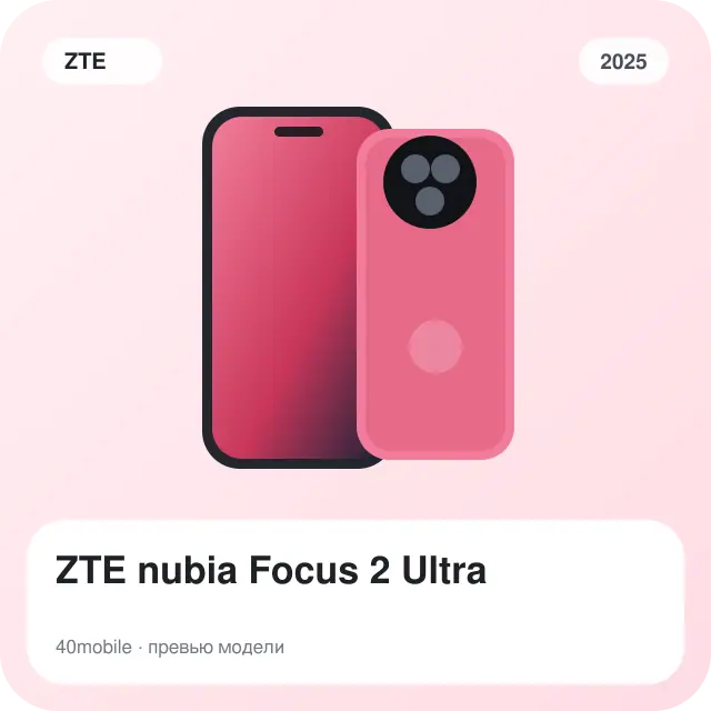 ZTE nubia Focus 2 Ultra — изображение модели телефона