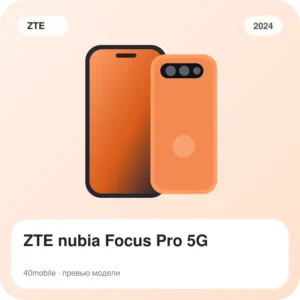 ZTE nubia Focus Pro 5G — изображение модели телефона